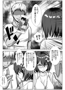 Page 6 of Kyonyuu de Osananajimi no Kanojo ga Yarichin Otoko ni Netorareru Hanashi - preview thumbnail
