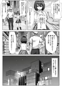 Page 7 of Kyonyuu de Osananajimi no Kanojo ga Yarichin Otoko ni Netorareru Hanashi - preview thumbnail