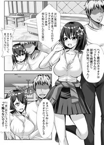 Page 8 of Kyonyuu de Osananajimi no Kanojo ga Yarichin Otoko ni Netorareru Hanashi - preview thumbnail