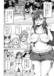 Page 18 of Futanari Mura ni Tsutawaru Sei no Shikitari - preview thumbnail