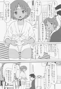 Page 3 of Hiyake Fundoshi no Karina-chan to Monokage de…. - preview thumbnail