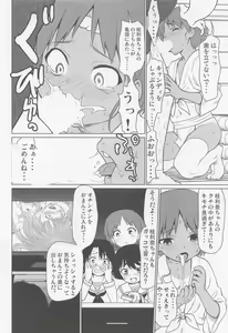 Page 9 of Hiyake Fundoshi no Karina-chan to Monokage de…. - preview thumbnail