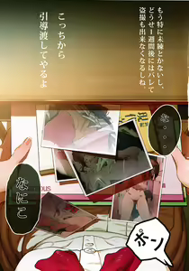 Page 12 of Idol Korosubeshi - preview thumbnail