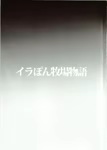 Page 20 of Idol Korosubeshi - preview thumbnail