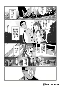 Page 12 of Kansei to Yuushitsu - preview thumbnail