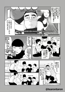 Page 14 of Kansei to Yuushitsu - preview thumbnail