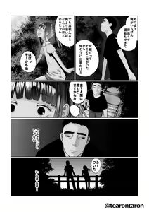 Page 20 of Kansei to Yuushitsu - preview thumbnail