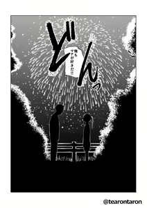 Page 23 of Kansei to Yuushitsu - preview thumbnail