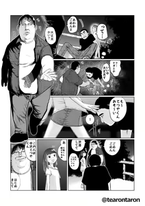 Page 26 of Kansei to Yuushitsu - preview thumbnail