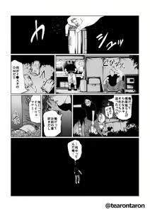 Page 28 of Kansei to Yuushitsu - preview thumbnail