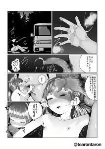 Page 37 of Kansei to Yuushitsu - preview thumbnail
