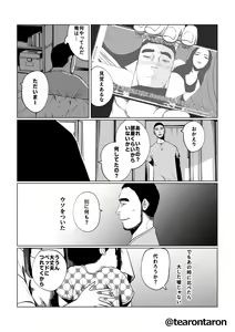 Page 48 of Kansei to Yuushitsu - preview thumbnail