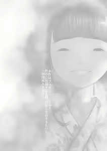 Page 52 of Kansei to Yuushitsu - preview thumbnail