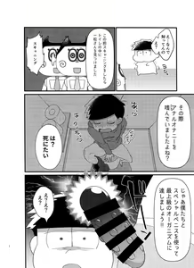 Page 2 of Karamatsu no Koe Mane o Suru AI x Ichimatsu no Hon - preview thumbnail