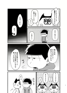 Page 3 of Karamatsu no Koe Mane o Suru AI x Ichimatsu no Hon - preview thumbnail
