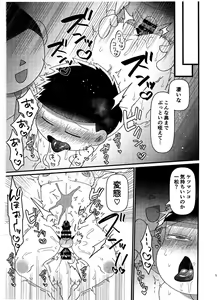 Page 5 of Karamatsu no Koe Mane o Suru AI x Ichimatsu no Hon - preview thumbnail