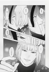 Page 11 of FALLIN' FALLIN' - preview thumbnail