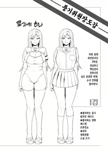 Page 131 of Fuuki Iin to Fuuzoku Katsudou Fuuki o Mamoru Tameni Keizokuteki ni Okonau Katsudou | 풍기위원과 풍속활동 풍기준수를 위해 지속적으로 행해지는 활동 - preview thumbnail