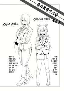 Page 198 of Fuuki Iin to Fuuzoku Katsudou Fuuki o Mamoru Tameni Keizokuteki ni Okonau Katsudou | 풍기위원과 풍속활동 풍기준수를 위해 지속적으로 행해지는 활동 - preview thumbnail