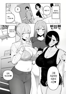 Page 199 of Fuuki Iin to Fuuzoku Katsudou Fuuki o Mamoru Tameni Keizokuteki ni Okonau Katsudou | 풍기위원과 풍속활동 풍기준수를 위해 지속적으로 행해지는 활동 - preview thumbnail