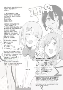 Page 218 of Fuuki Iin to Fuuzoku Katsudou Fuuki o Mamoru Tameni Keizokuteki ni Okonau Katsudou | 풍기위원과 풍속활동 풍기준수를 위해 지속적으로 행해지는 활동 - preview thumbnail