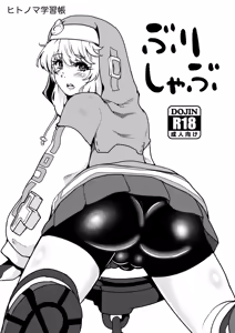 Bri Shabu - hentai manga cover image