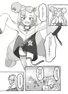 Page 3 of Tokubetsu Kikaku - preview thumbnail