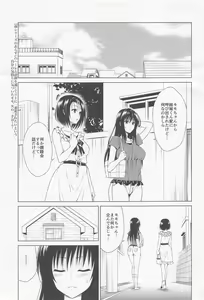 Page 2 of Mezase! Rakuen Keikaku RX Vol. 1 - preview thumbnail