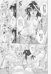 Page 30 of Mezase! Rakuen Keikaku RX Vol. 1 - preview thumbnail