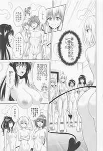 Page 6 of Mezase! Rakuen Keikaku RX Vol. 1 - preview thumbnail