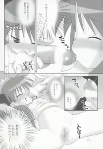 Page 15 of KAGA MINE - preview thumbnail