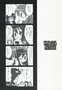 Page 20 of KAGA MINE - preview thumbnail
