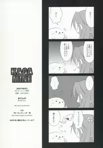 Page 25 of KAGA MINE - preview thumbnail