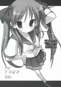 Page 3 of KAGA MINE - preview thumbnail