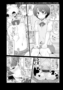 Page 15 of Ano Bokura no Akogare no Ichika Senpai ga Debuota Oyaji ni Damasarete SEX Matsuri! Kyou mo Matagura o Hiraite Kimomen Seishi no Tanetsuke o Matteru. - preview thumbnail