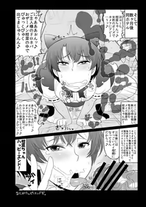 Page 17 of Ano Bokura no Akogare no Ichika Senpai ga Debuota Oyaji ni Damasarete SEX Matsuri! Kyou mo Matagura o Hiraite Kimomen Seishi no Tanetsuke o Matteru. - preview thumbnail