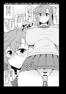 Page 4 of Ano Bokura no Akogare no Ichika Senpai ga Debuota Oyaji ni Damasarete SEX Matsuri! Kyou mo Matagura o Hiraite Kimomen Seishi no Tanetsuke o Matteru. - preview thumbnail