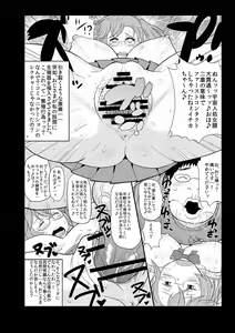 Page 9 of Ano Bokura no Akogare no Ichika Senpai ga Debuota Oyaji ni Damasarete SEX Matsuri! Kyou mo Matagura o Hiraite Kimomen Seishi no Tanetsuke o Matteru. - preview thumbnail