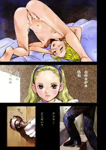 Page 16 of Ningyou Jigoku - preview thumbnail