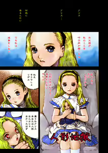 Page 2 of Ningyou Jigoku - preview thumbnail