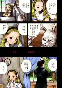 Page 4 of Ningyou Jigoku - preview thumbnail