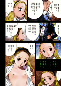 Page 5 of Ningyou Jigoku - preview thumbnail