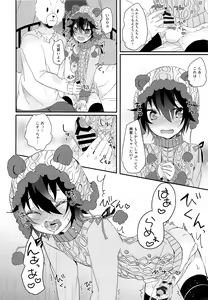 Page 11 of Kuma Mika to Issho - preview thumbnail