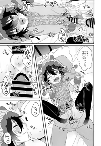 Page 18 of Kuma Mika to Issho - preview thumbnail