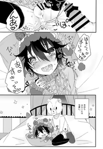 Page 22 of Kuma Mika to Issho - preview thumbnail
