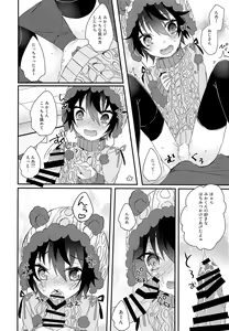 Page 7 of Kuma Mika to Issho - preview thumbnail