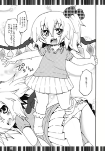 Page 2 of Flan-chan no Ansuko Bugi - preview thumbnail