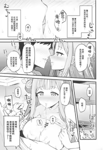 Page 13 of Jihi o Kureta Anata to - preview thumbnail