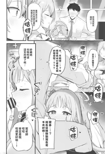 Page 16 of Jihi o Kureta Anata to - preview thumbnail