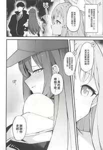 Page 4 of Jihi o Kureta Anata to - preview thumbnail